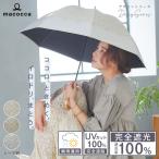 日傘 完全遮光 ショート傘 親骨50cm レース柄遮光率100% UV遮蔽率100% 撥水加工 雨傘 紫外線カット UVカット 晴雨兼用 遮熱