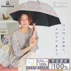 日傘 完全遮光 ショート傘 親骨50cm ダマスク柄遮光率100% UV遮蔽率100% 撥水加工 雨傘 紫外線カット UVカット 晴雨兼用