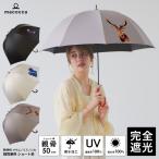 完全遮光 日傘 ショート傘 動物柄(オウム柄/リス柄/シカ柄) 木手元 木製ハンドル 遮光率100% UV遮蔽率100% 鳥柄 撥水 紫外線カット UVカット 晴雨兼用 遮熱