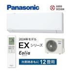 CS-364DEX-W パナソニック エアコン 12畳 EXシリーズ お掃除ロボット 自動排出方式 2024年度モデル 在庫あり 法人様限定販売