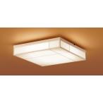 LGC55820 パナソニック シーリングライト 和風 〜12畳 LED 昼光色〜電球色 リモコン 調光 調色 法人様限定販売
