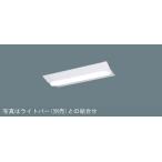  наличие есть NNLK22523J Panasonic крепление непосредственно к потолку type D стиль прибор корпус 20 форма W230 юридическое лицо sama ограниченная продажа 