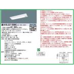 XLG211DGNC LE9 パナソニック LED ベースライト 非常灯 iDシリーズ 20形 直付型 30分タイプ Dスタイル W230 法人様限定販売