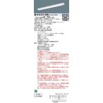 XLG411AGN LE9 パナソニック 天井直付型 40形Dスタイル 法人様限定販売