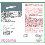 XWG201AGNJ LE9 パナソニック 防湿 防雨 型 非常灯 iDシリーズ 20形 直付型 30分タイプ Dスタイル W150 法人様限定販売