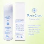 特許成分LPS配合 パントケアプライミングローション（保湿ローション/化粧水）120ml｜自然由来の植物発酵LPS配合 潤い健康美肌/美容/乾燥肌・年齢肌/スキンケア