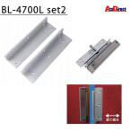 あすつく BL-4700L　引き戸用ブラケット　LC-4700DLSS用　ロックマンジャパン　領収書は注文履歴からダウンロード可能！