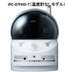 ソリッドカメラ IPC-07FHD2 フルHDネットワークカメラ