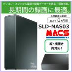 あすつく SLD-NAS03 　安定した長期間録画に最適！( SLD-07R SLD-08R SLD-09R SLD-16R 対応）　 領収書は注文履歴からダウンロード可 CamView