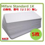 a...Min-001[5 листов ] Mifare печать нет мой fea blank IC карта UID печать нет модель белый земля одноцветный * квитанция о получении. после отправки. заказ данные из загрузка возможность 