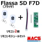 a...Flassa 5D F7D соответствует EPIC. таблеток дистанционный пульт 2 шт дистанционный пульт модуль продается в комплекте ES-F500,700 серии соответствует e pick опция 