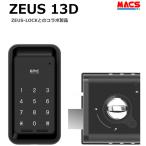 あすつく ZEUS 13D EPIC 【当店在庫品】 開き戸用 Bluetooth アプリ対応 スマホで解錠 エピック ★ICキー3種サービス! ZEUS-LOCKとのコラボ