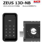 あすつく ZEUS 13D-NB EPIC 【当店在庫品】 開き戸用 (Non-Bluetooth) アプリ非対応 エピック ★ICキー3種サービス! ZEUS-LOCKとのコラボ