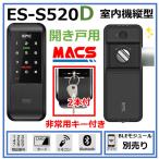 a...ES-S520D открытие дверь для EPIC для экстренных случаев ключ имеется салон машина вертикальный . таблеток способ. смартфон пароль IC карта дистанционный пульт [ аналог. путеводитель :LC-505TA-D H-N5D ]