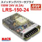 �X�C�b�`���O�d�� LRS-150-24 ����AC100/200���p �o��DC24V 150W �X�C�b�`���O�p���[�T�v���C�@�V�F�A���E��O�ʁ@MEANWELL �̎����͒�����������_�E�����[�h��