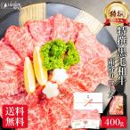 焼肉 黒毛和牛 霜降り 