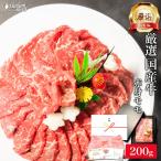 焼肉 厳選 国産牛 赤身