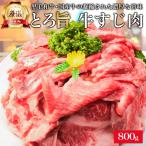 黒毛和牛・厳選 国産