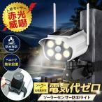 ソーラー式 人感センサーライト 防犯カメラ風 ダミーカメラ ベルト式 66LED 屋外 IP65防水 USB充電 madebywalking
