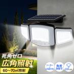 �\�[���[�� �l���Z���T�[���C�g 3�ʔ��� 231LED ���O �L�p�Ǝ� USB�[�d IP65�h�� �Ǌ|�� ���� ���ԏ� madebywalking