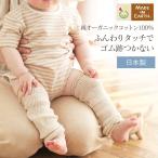  детские гетры органический хлопок местного производства сделано в Японии нога одежда обувь сделал носки теплый младенец мужчина девочка празднование рождения подарок 