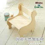  Kids стул -..ji.meido in earth фирменный магазин me-do in earth 