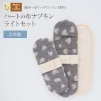  Heart тканевая салфетка свет комплект органический хлопок серый rog дерево . менструация сопутствующие товары пробный подкладка ежедневные гигиенические прокладки держатель легкий день днем для местного производства сделано в Японии 