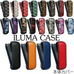 アイコス イルマi イルマアイ ilumai イルマ ケース カバー