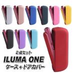 ショッピングiqos iqos イルマi ケース 2点セット ドアカバー+カバー