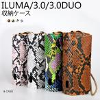 ショッピングiqos ケース iqos イルマ ケース アイコスイルマケース 全部収納