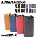 アイコス イルマi イルマアイ ilumai イルマ ケース カバー  全部収納