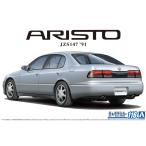 アオシマ 1/24 トヨタ JZS147 アリスト 3.0V/Q '91