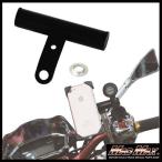 MADMAX Thanksgiving!! расчет settled ограничение привилегия * почтовая доставка бесплатная доставка!! рычаг управления держатель Second балка зеркало зажим модель черный 