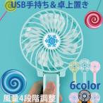 週末セール!!ハンディータイプ USB充電式 携帯扇風機 冷風機 LEDライト付 カラー6色！