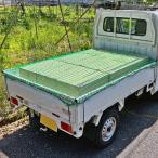  неделя конец распродажа!! легкий грузовик cargo сеть 1490×2200mm