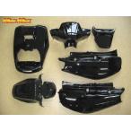 MADMAX Thanksgiving!!BW's50/100(SA02J/4VP) экстерьер комплект ( черный )