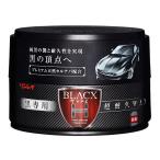 リンレイ W-27 カーワックス 黒専用 高耐久 固形 WAX