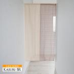 国産 レース のれん 暖簾 カスリ 85×150cm