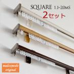  эластичный шторная рейка (2 шт. комплект ) квадратное 1.2~2.0m одиночный модель 