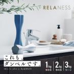CurvyBarl орнамент .. гантель compact женщина диета тренировка тренировка 1kg 2kg 3kg 4kg 5kg 2 шт. комплект [1 год гарантия ]RELANESS RE102