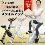 フィットネスバイク 心拍数計測 折りたたみ式 静音 小型 エアロバイク スピンバイク STEADY ST102