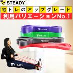 トレーニングチューブ 強度別4本セット トレーニング動画付  ゴムバンド エクササイズバンド フィットネス  STEADY ST112