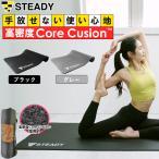  йога коврик 10mm высокая плотность Core Cushion звукоизоляция *.. защита подушка легкий антибактериальный изоляция материалы [1 год гарантия ] STEADY ( стерео ti) ST135