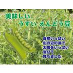 　奈良県産　えんどう豆　うすいえんどう豆　エンドウ豆　500グラム　送料無料