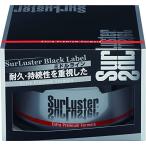 シュアラスター 洗車用品 カーワックス エクストラプレミアムフォーミュラ ブラックレーベル 高耐久&amp;持続性強化 200g B-02 SurLus