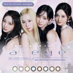a-eye エーアイ カラコン ワンデー(2枚)【1箱】aespa(エスパ)モデルカラコン シリコーンハイドロゲル素材 含水率47% Wモイスチャー サンドイッチ構造