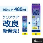 new (480ml)【4本】エーオーセプト クリアケア コンタクト洗浄液 AOセプトクリアケア コンタクトレンズ 洗浄液 過酸化水素 アルコン 使用期限2年前後