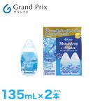 【在庫限り使用期限2026年2月28日】モイスオブドロップ アクア 135ml 2本 アイミー Aime ハードレンズ専用