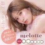 メロット ワンデー(10枚)【1箱】吉田朱里 アカリン