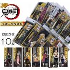 フェイスタオル 鬼滅の刃 柄込みおまかせ 10枚 セット 約34×80cm きめつのやいば 鬼滅グッズ スポーツ キャラクター